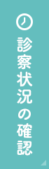 WEB予約