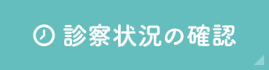 WEB予約